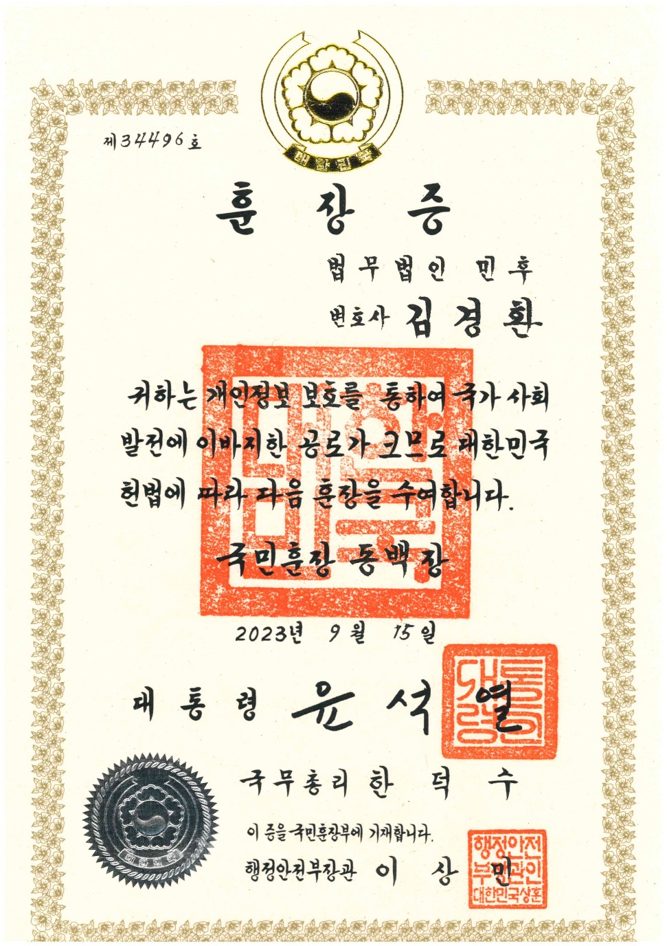 김경환 수상 이미지