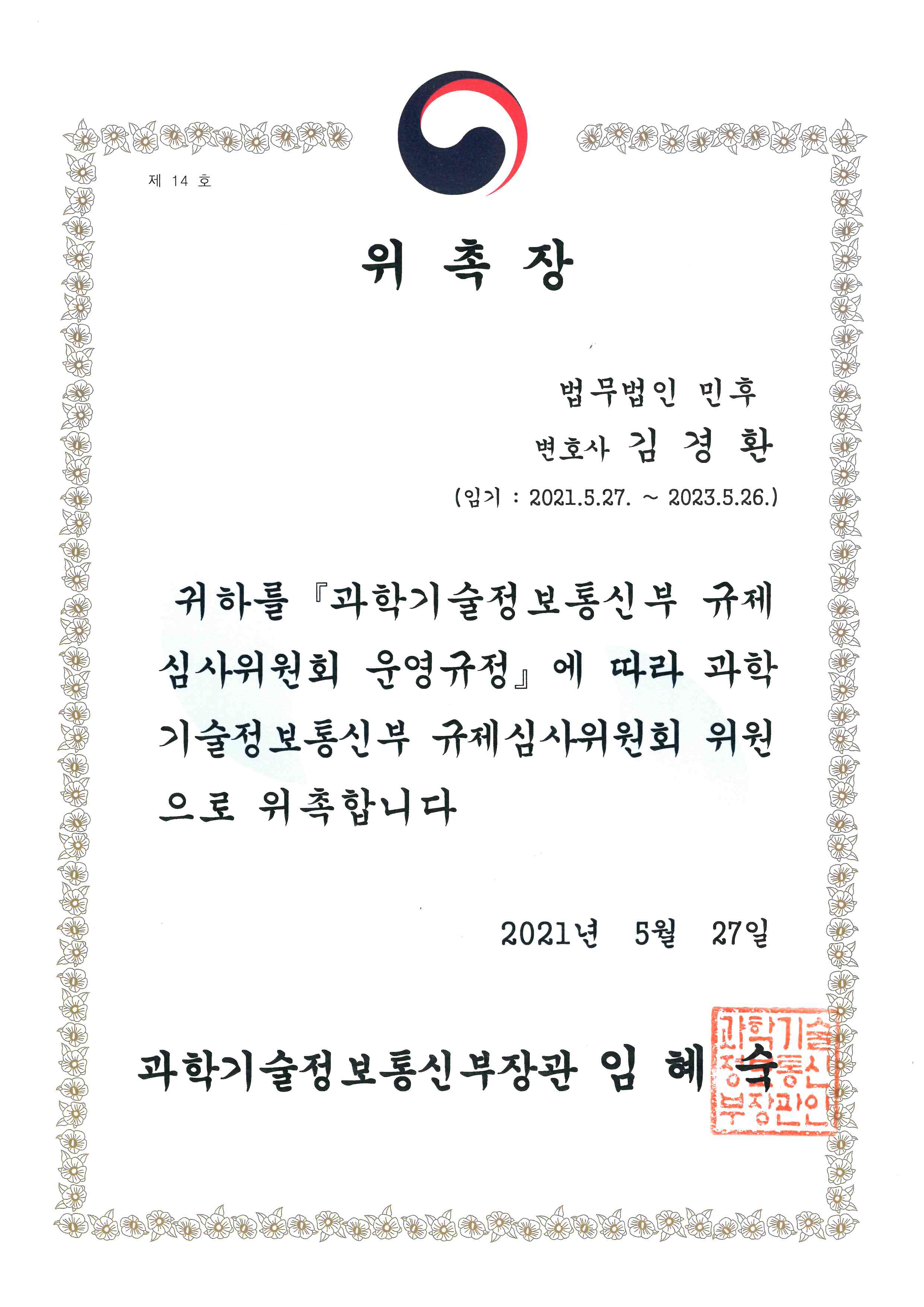 김경환 수상 이미지