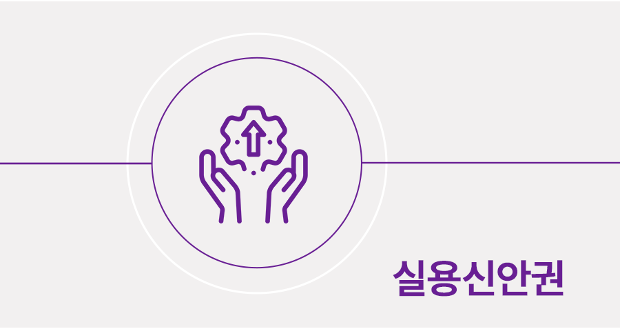실용신안권 침해에 대한 대응 방법 썸네일