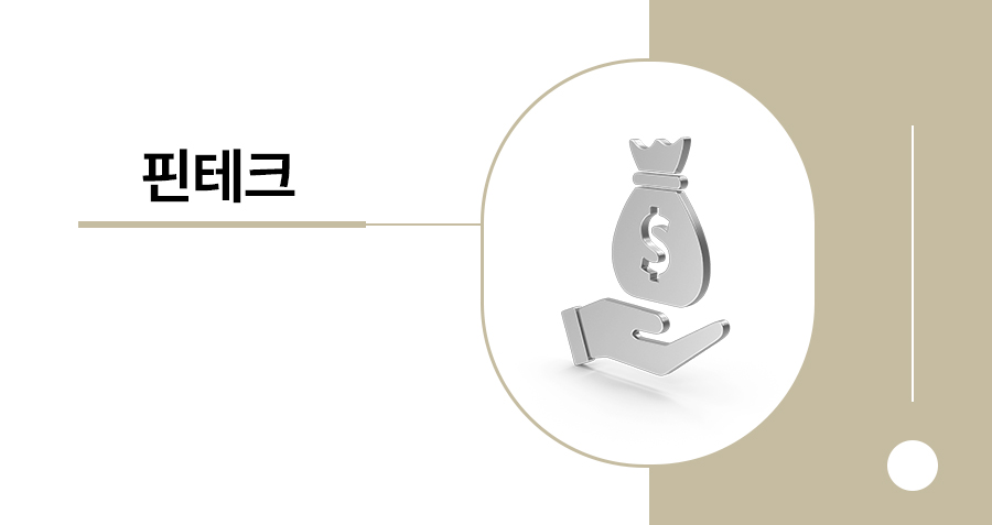 자본시장법상 증권성 판단 기준과 투자계약증권 인정 요건 썸네일