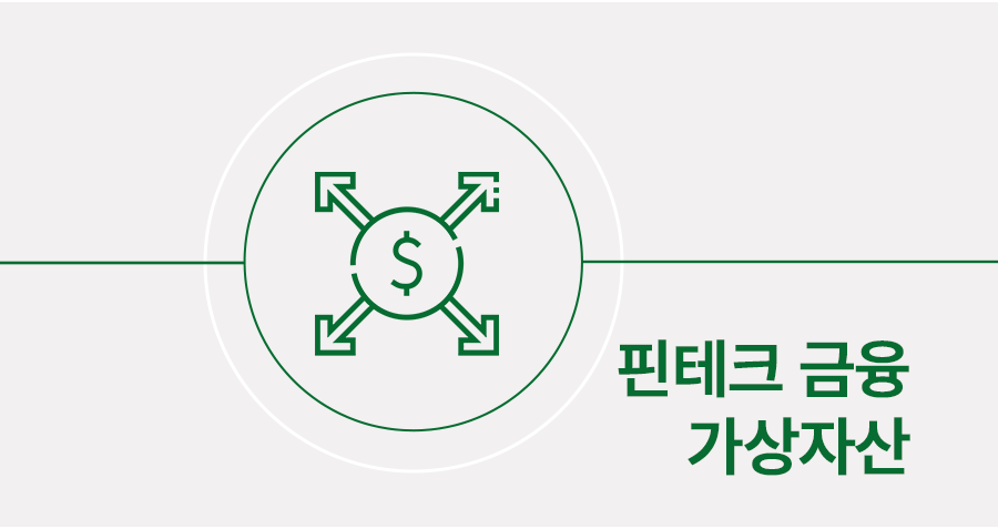 핀테크 회사가 금융감독원의 제재 공문 수령 시 대응 방법 썸네일