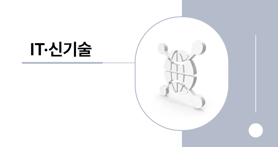 IT 하도급법 위반 사례: 실제 사건 기반 IT 하도급 분쟁의 법적 쟁점과 대응 전략 썸네일