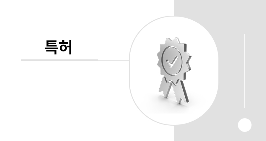 권리범위 확인심판, 특허 침해 분쟁에서 반드시 알아야 할 판단 구조 썸네일