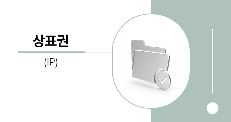 병행수입 상표권 침해 언제 성립할까? 병행수입 상표권침해 소송 대응 총정리 썸네일