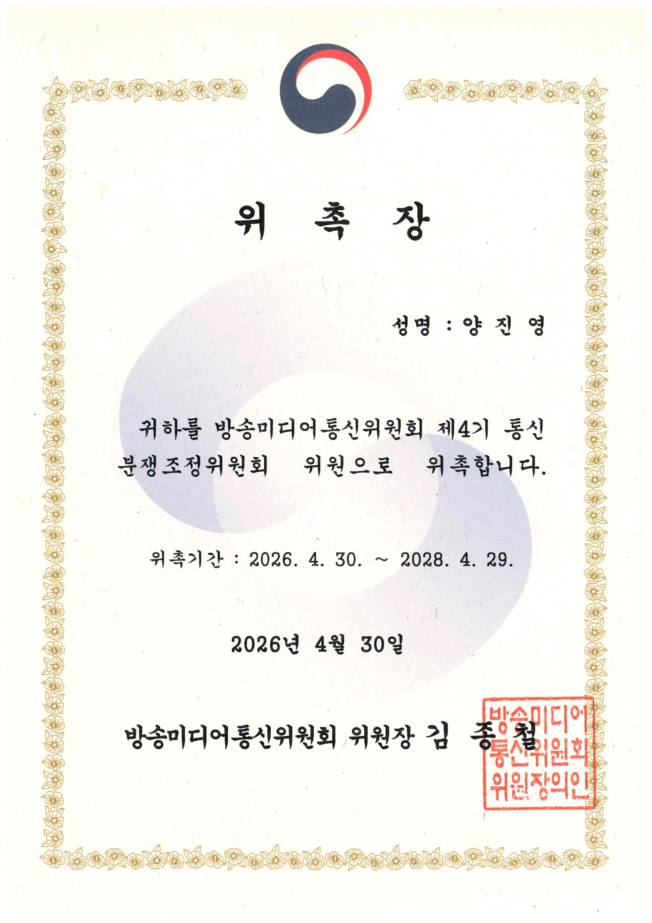 양진영 수상 이미지