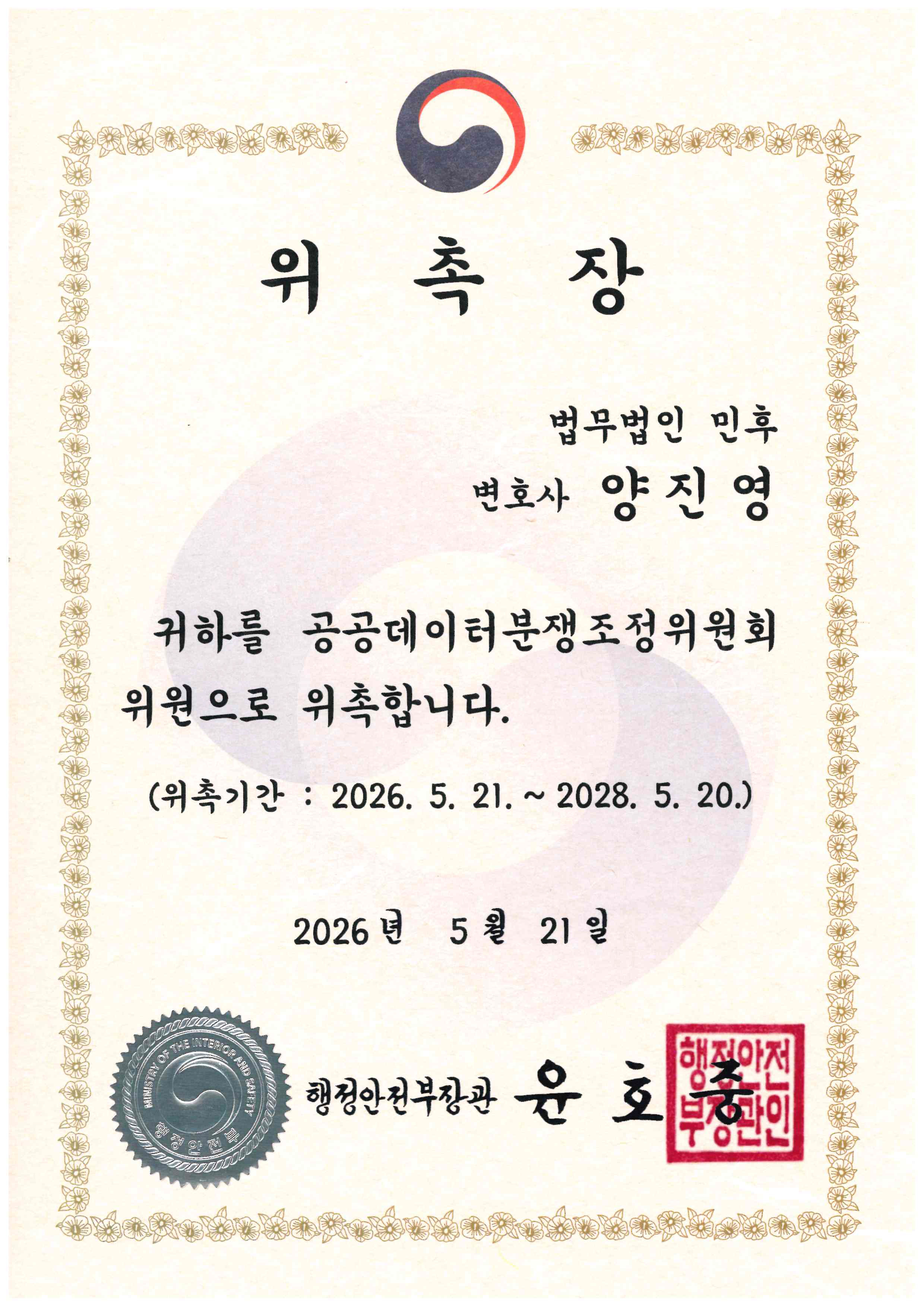 양진영 수상 이미지