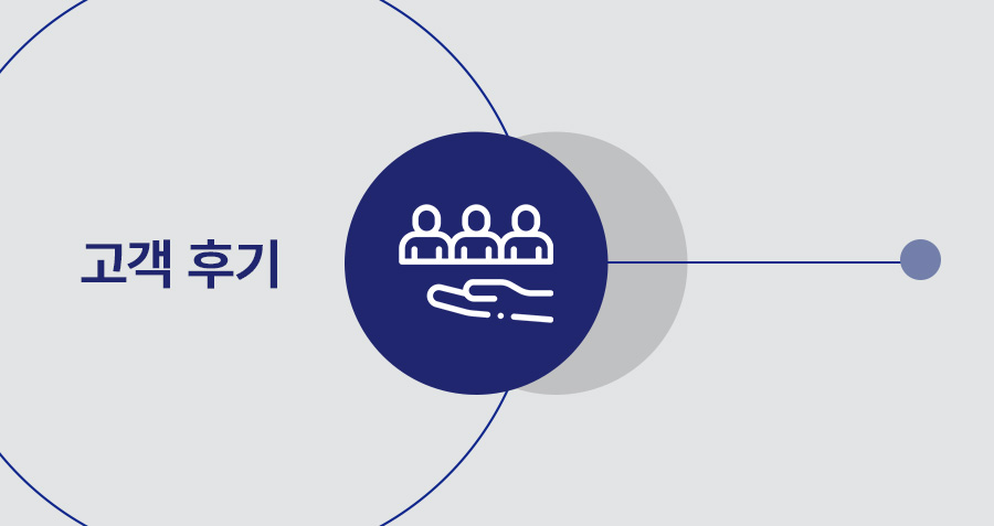 법무법인 민후 고객 후기 썸네일